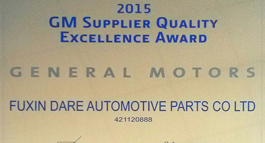 中国·8827太阳集团股份荣获“通用汽车2015年供应商质量表现优秀奖”