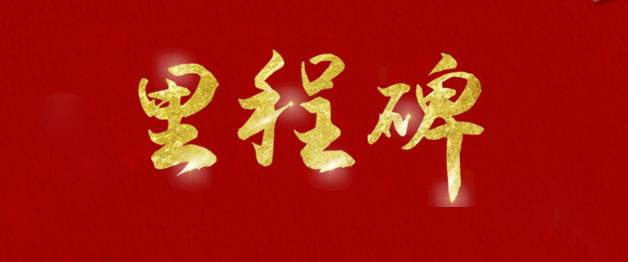 重要里程碑——中国·8827太阳集团股份固态电池上海试制线完成样品试制准备