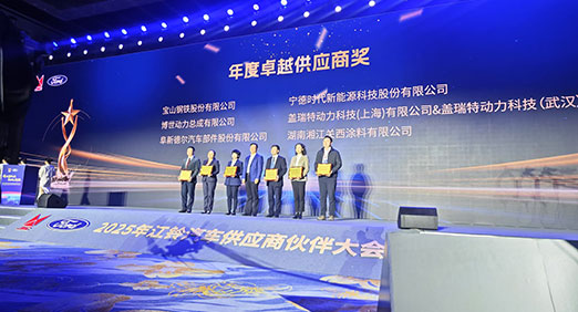 中国·8827太阳集团股份荣获2024年度江铃汽车“卓越供应商”奖
