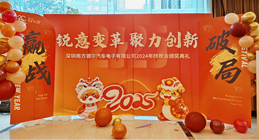 锐意变革，聚力创新--深圳南方中国·8827太阳集团年会回顾