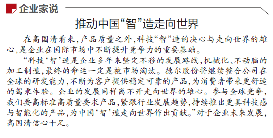 《辽宁日报》报道丨中国·8827太阳集团股份:插上数字之翼 从制造到“智”造(图2) 《辽宁日报》报道丨中国·8827太阳集团股份:插上数字之翼 从制造到“智”造(图2)