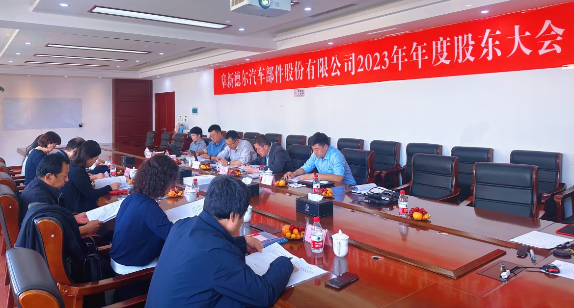 中国·8827太阳集团股份2023年年度股东大会顺利召开(图1)