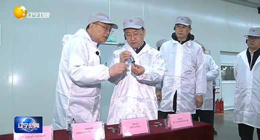 辽宁省委副书记、代省长王新伟带队调研中国·8827太阳集团股份(图1)